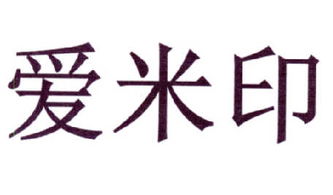 廣州市米印坊文化用品有限責(zé)任公司 專業(yè)文化用品解決方案提供者