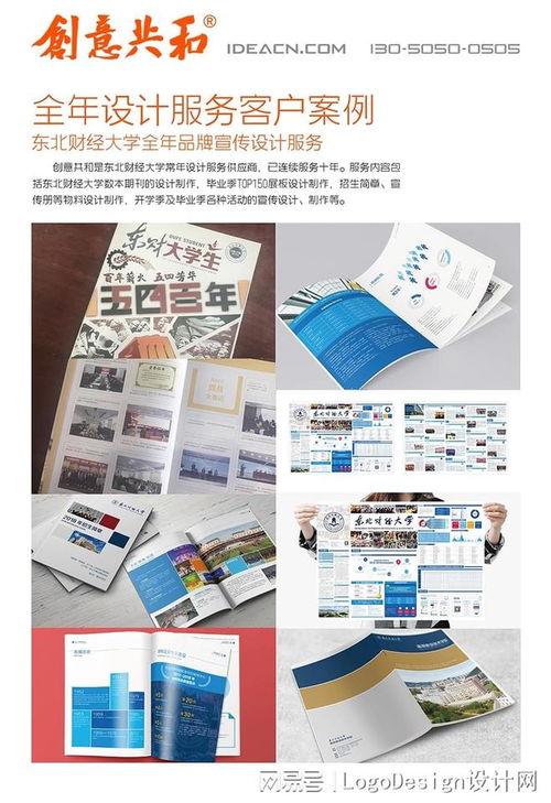 大連知名圖文設計公司推薦 以品牌化思維驅動，讓卓越圖文設計真正落地