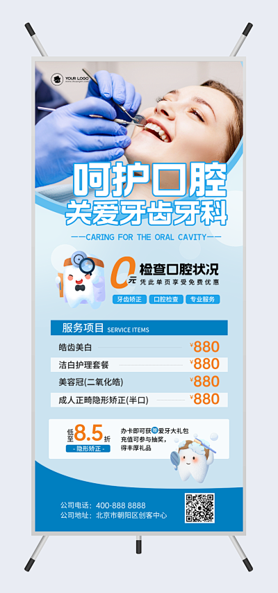 醫療保健視覺設計 從模板到素材，創客貼一站式解決方案