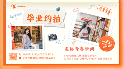 畢業(yè)留念名片設計 用PN1-FM1模板，輕松打造專屬青春印記